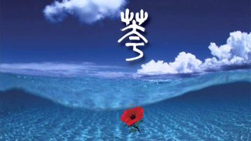 Ryukyu Underground – Hana (Progressive Breaks Mix)
