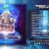 Nova Fractal, OXI, E-Mantra – Stargate (Median Project Remix)