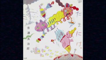 古澤良治郎 (Ryojiro Furusawa) – Moonlight Slumber