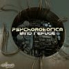 Psychomotorica – Wind Refuge (ovniep182 / Ovnimoon Records) ::[Full Album / HD]::