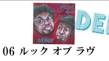 ASA-CHANG エマーソン北村 “Debut” トレーラー