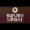 RSR12003 Crucial Moment / Mighty Prophet feat.Dub Kazman of Teaser -ROUGH SIGNAL RECORDS JPN-