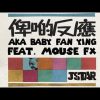 Jstar Ft. MouseFX – Baby Fan Ying