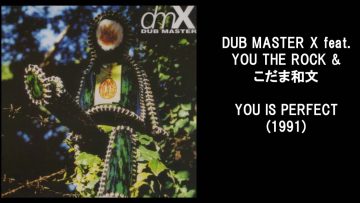 YOU THE ROCKのデビュー曲！ DUB MASTER X feat. YOU THE ROCK and こだま和文 / YOU IS PERFECT