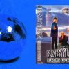 Babylon – Pożądasz Mnie Każdego Dnia POLSKI DANCE/POLISH EURODANCE 1996 90s