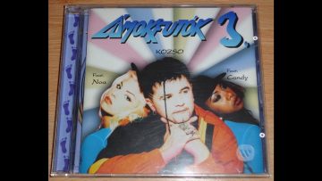 ÁMOKFUTÓK – ROBINSON (WITH INTRO) (ALBUM VERSION) (℗1996)