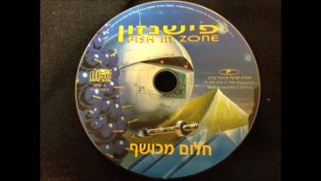 Fish In Zone – No More