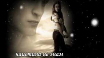 E-type – Do You Always (have To Be Alone)? Превод