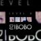DJ BoBo – Lies (Official Audio)