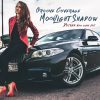 Groove Coverage – Moonlight Shadow (Dockee New wave Edit) 2k20
