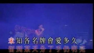 Joey Yung – 今年新款