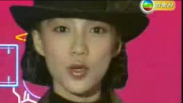 陳慧嫻 不住怨婦街 MV 1988