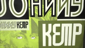 Johnny Kemp – Just got paid. 1988 (12 Original mix)