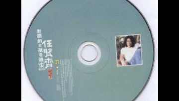 The girl next door 對面的女孩看過來 英文版本